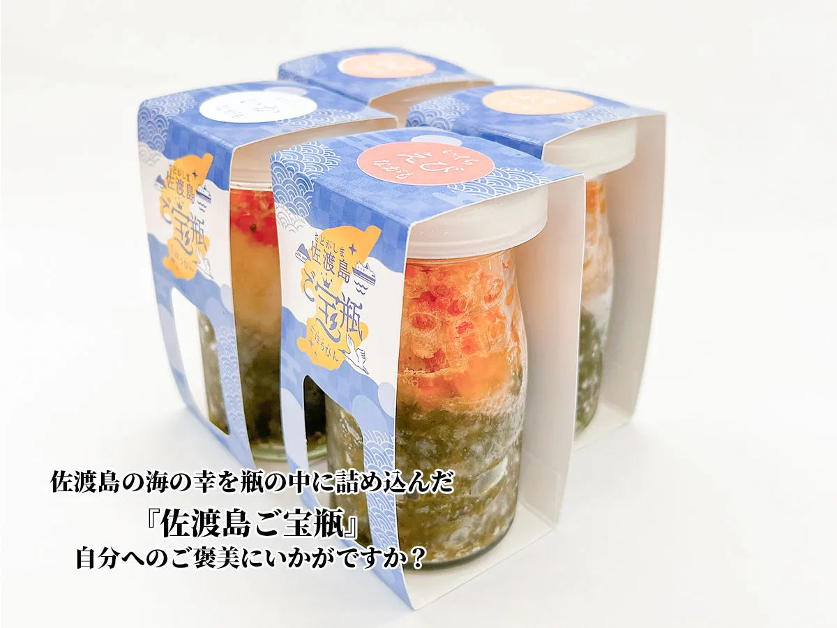 佐渡島ご宝瓶4本セット