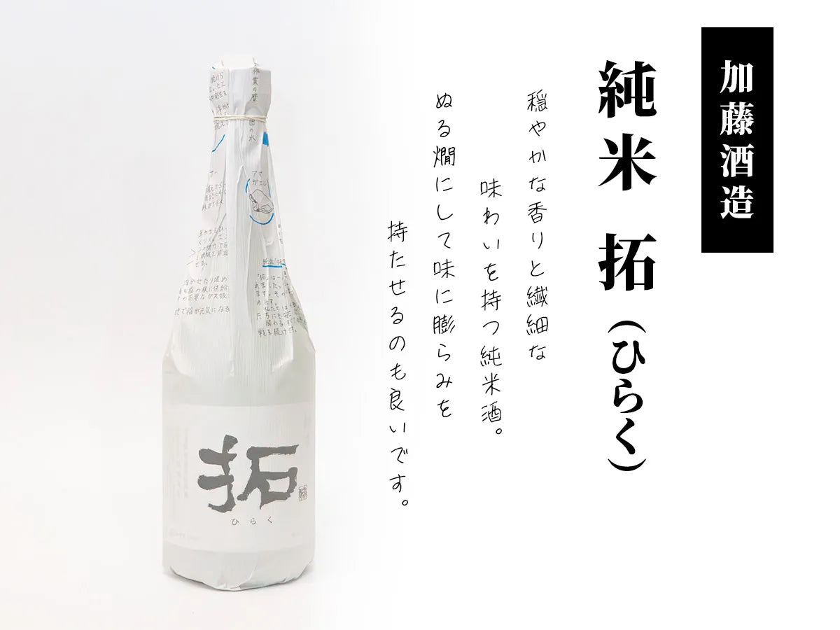佐渡で人気の加藤酒造「金鶴・拓」飲み比べ720ml 3本とあたりめセット