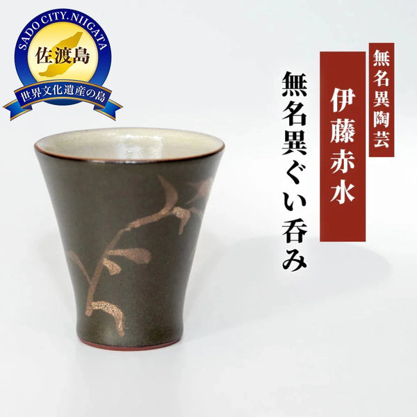 【未使用品】イムサエム　徳利　一輪挿し　赤絵　ペア cd5cb837252590f55d86a17548b359