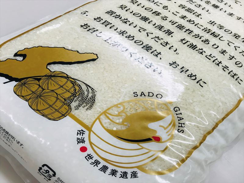 自社栽培米佐渡産こしひかり（精米5kg）