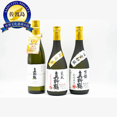 【地酒セット】尾畑酒造 真野鶴至高の大吟醸酒飲み比べセット（720ｍl×3種類）