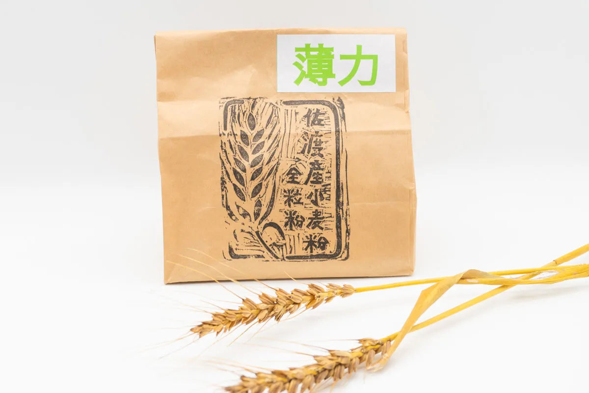 無農薬栽培！佐渡産全粒粉小麦粉 (薄力粉)500g×5袋セット