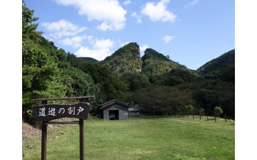 世界文化遺産「佐渡島の金山」応援コース