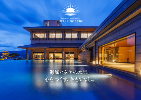 【佐渡島】HOTEL OOSADO（ホテル大佐渡） 宿泊補助券【４５，０００円分】