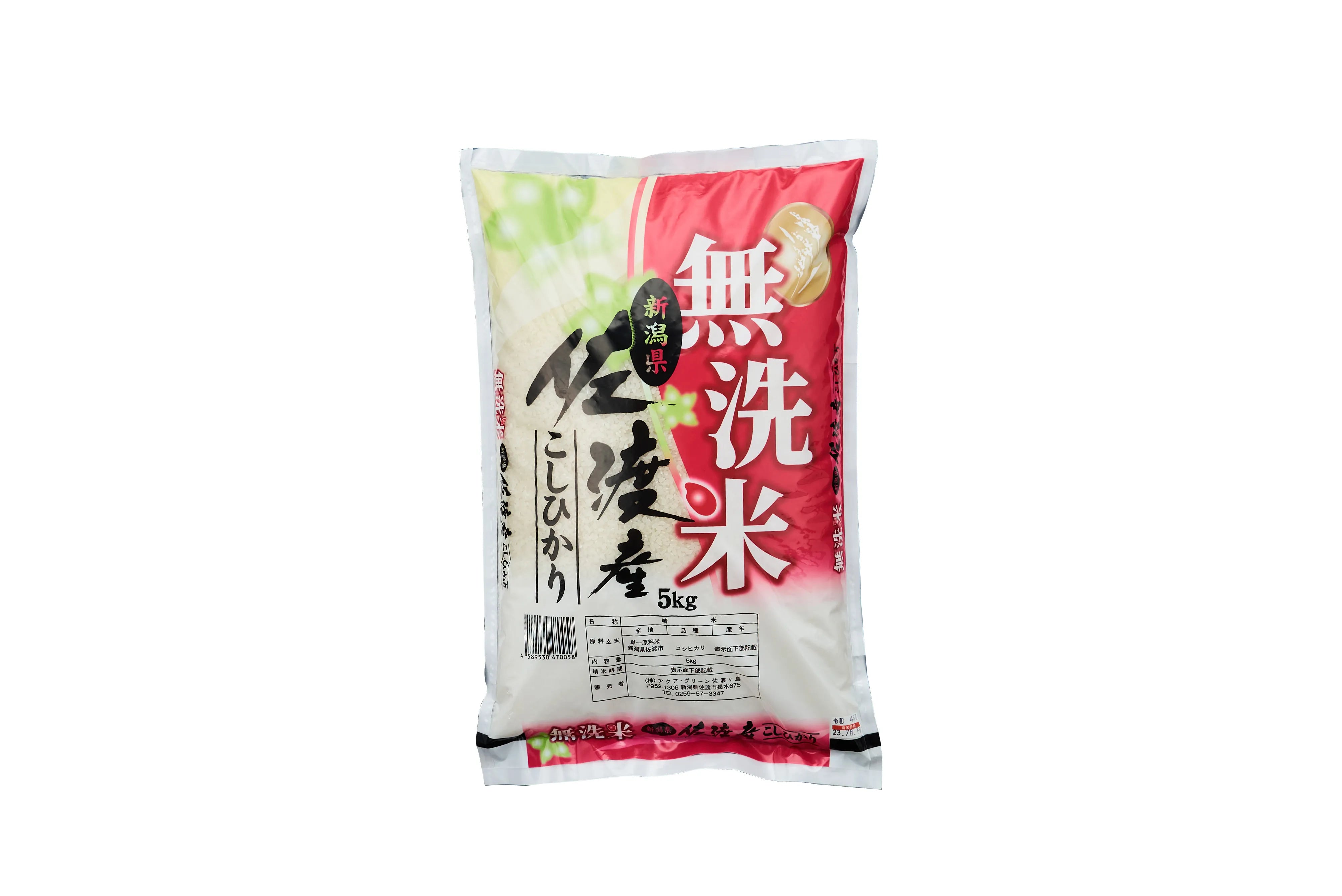 佐渡産コシヒカリ 2kg×5袋（無洗米）