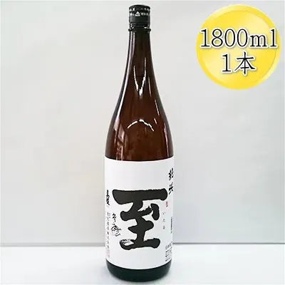 真稜 至 いたる 純米酒 1800ｍl