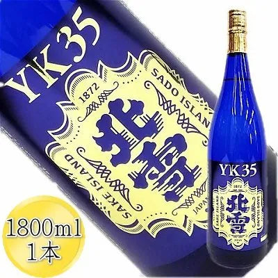 佐渡を代表する日本酒 北雪 大吟醸 YK35 1800ｍl