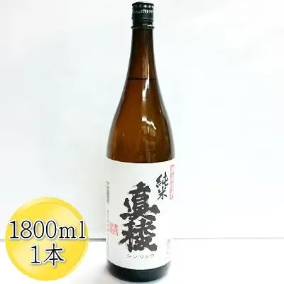 佐渡の純米酒 真稜 純米酒 1800ml