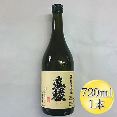 佐渡の山廃 真稜 山廃 純米大吟醸原酒 720ml