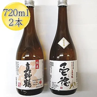 佐渡の純米720ml各1本セット 真野鶴 純米酒 鶴 真野鶴 純米酒 壱穂