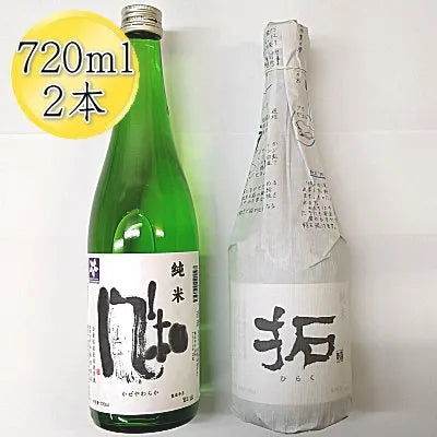 佐渡の純米720ml各1本セット 金鶴 純米酒 風和 金鶴 純米酒 拓