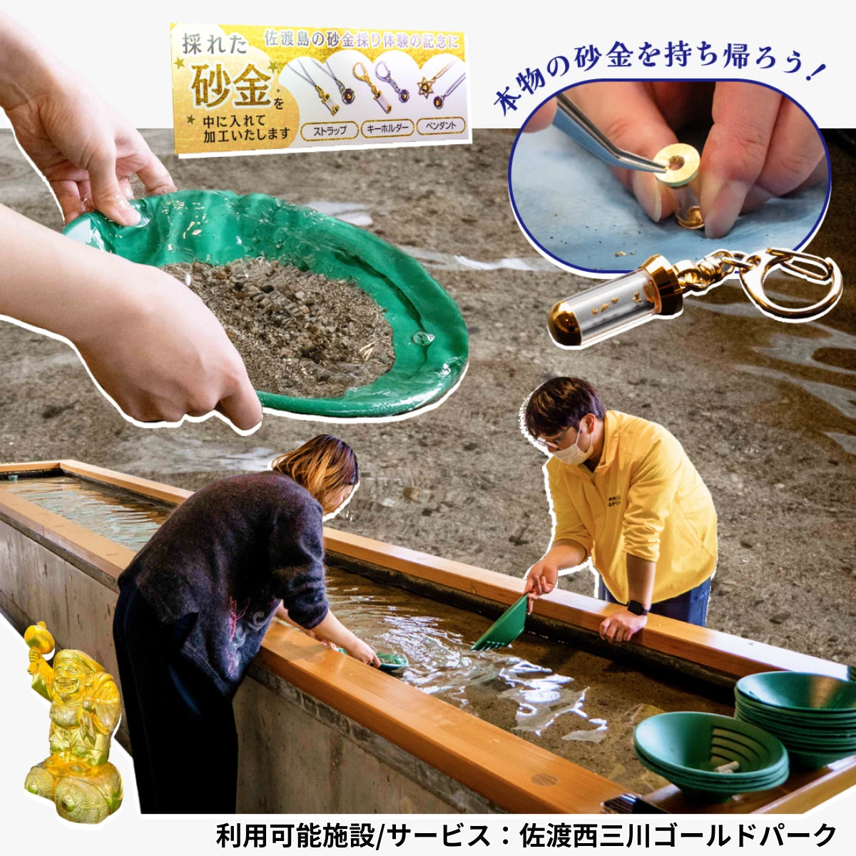 佐渡旅行クーポン券（12,000円分）