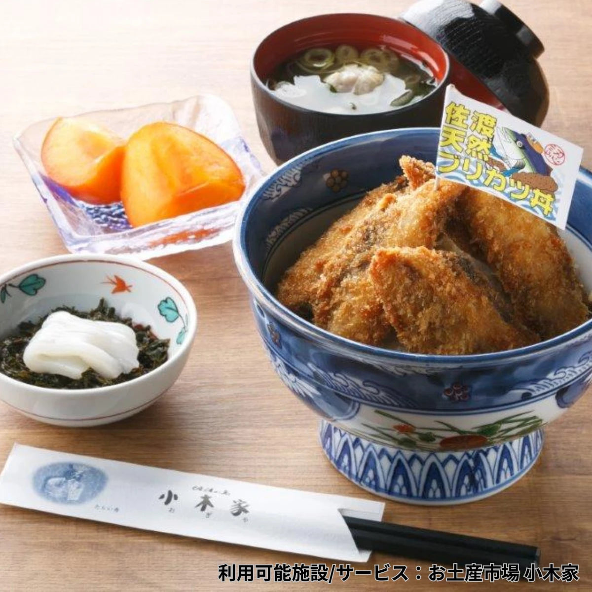 佐渡旅行クーポン券（12,000円分）