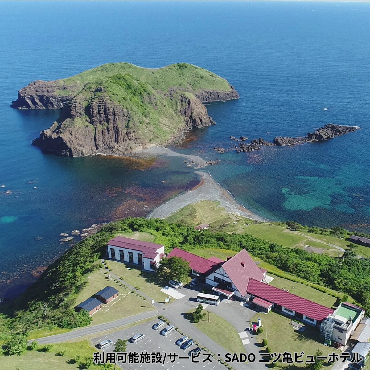佐渡旅行クーポン券（12,000円分）