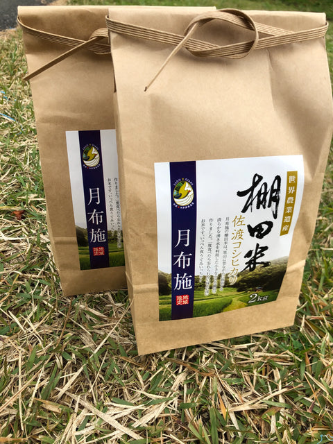 佐渡島の棚田米（月布施地区）
 白米4kg（2Kg×2袋）
